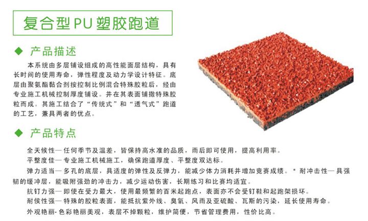 复合型色虎视频APP下载跑道特点